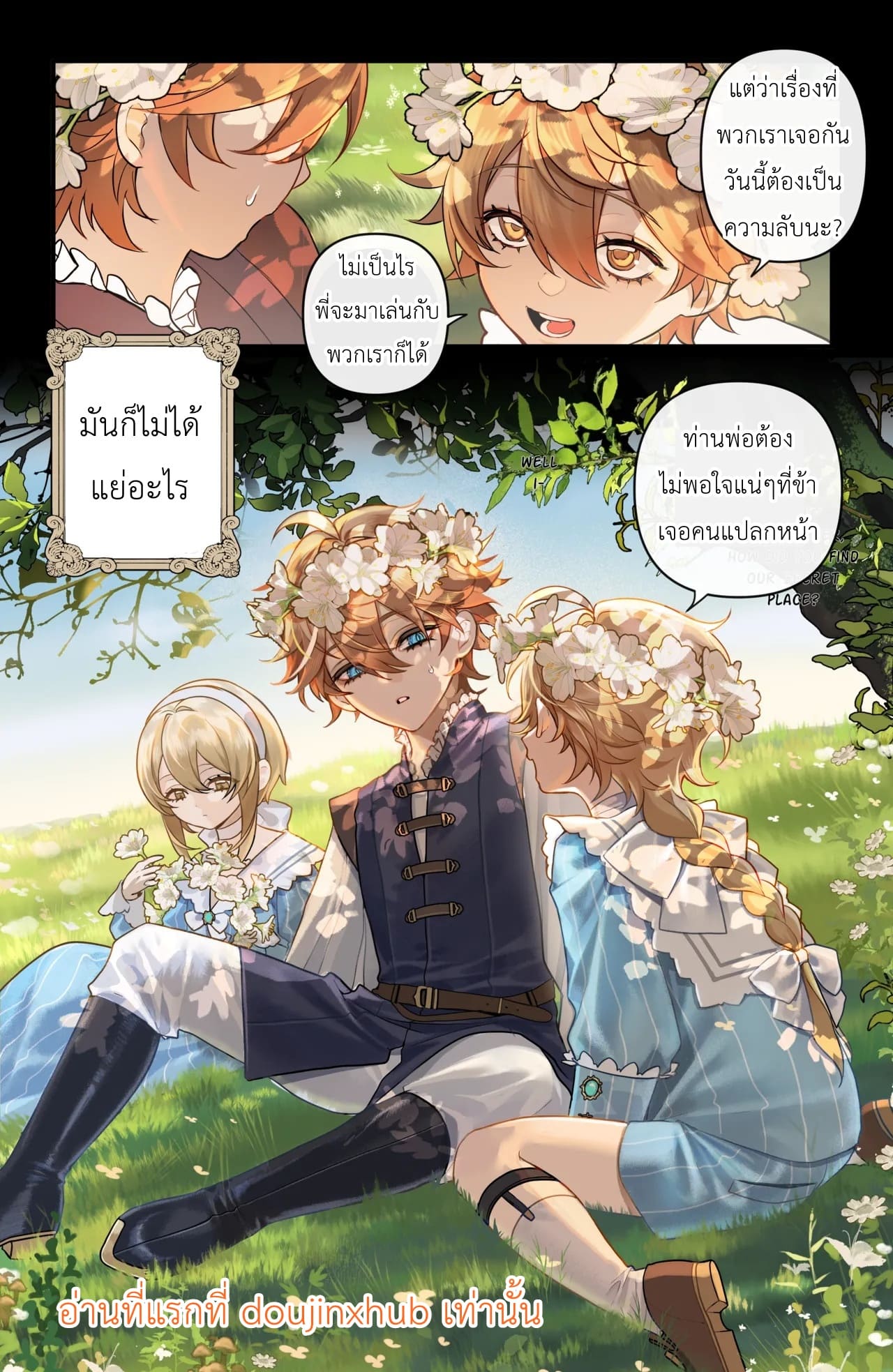 แด่ผู้สูญเสียอาณาจักร 02